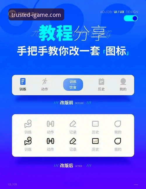 爱游戏登录入口操作教程：从官网下载到手机APP使用全指南